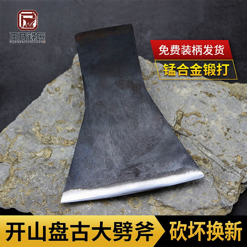 王氏铁匠锰合金全钢伐树斧头开山大斧子剁骨劈柴斧高强度不卷不崩