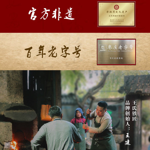 TZD王氏铁匠差价链接