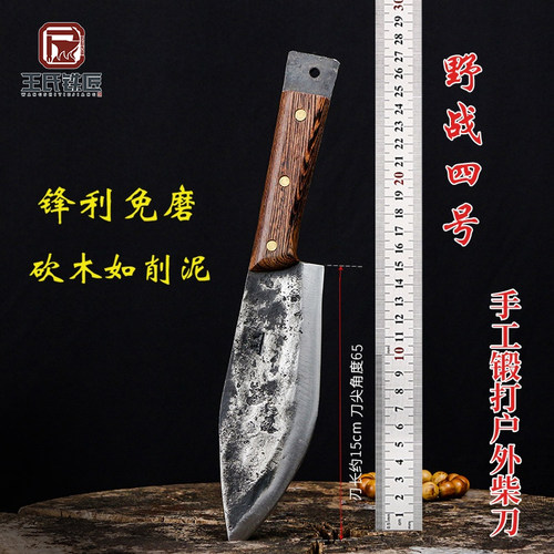 手工锻打劈柴剁骨砍切尖刀王氏