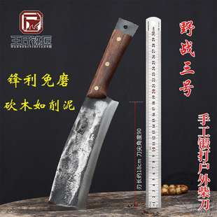 王氏手工锻打斩切剁骨劈柴刀 持久锋利高硬度