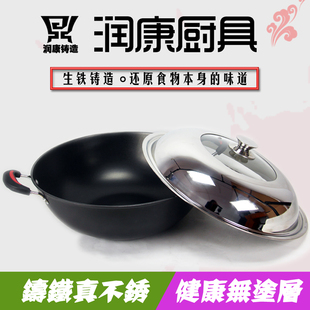 铁锅平底锅电磁炉通用厨具 润康新品 铸铁炖锅家用炒锅不粘锅老式