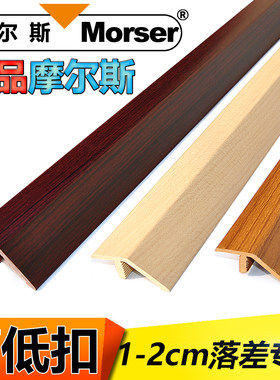 摩尔斯高低扣条木地板PVC接缝