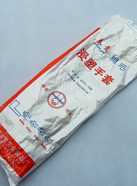 1双装恒大春意45cmPVC棉毛浸塑手套耐油耐酸碱工业劳保220g