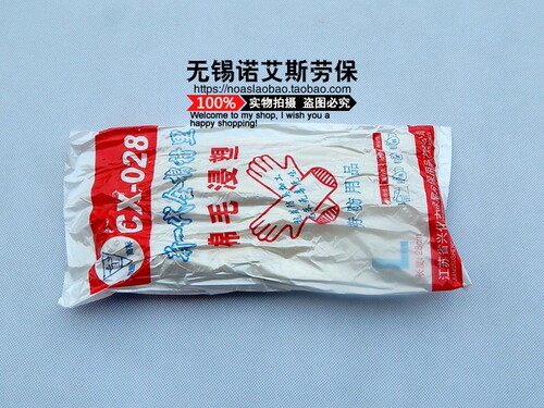 称星028pvc棉毛浸塑手套耐油