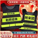 婚礼新郎挡酒马甲定制结婚接迎亲反光背心兄弟团搞笑文字工厂直营