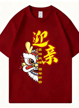 抢亲结婚兄弟团迎亲短袖红色婚礼接亲姐妹团T恤双喜衣服定制印字