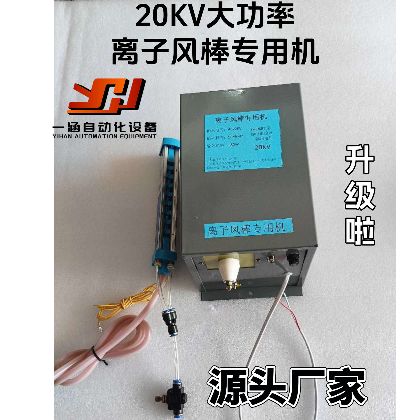 98BT系列离子风棒静电消除器强力型20KV工业用制袋机纺织全面升级