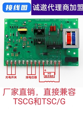TSWG200/800W直流电机调速板、直流调速板、放料板TSCG TSC/G