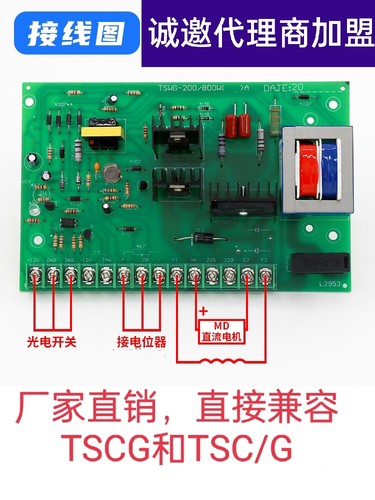 TSWG200/800W直流电机调速板、直流调速板、放料板TSCG TSC/G