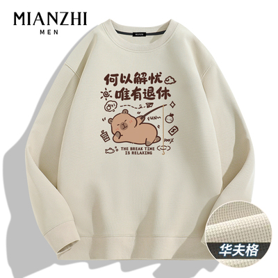 棉致钓鱼卡皮巴拉趣味套头卫衣男款秋季长袖无帽青少年新款打底衫