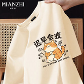 夏季 棉致减肥小猫趣味短袖 t恤男纯棉2026新款 青少年运动宽松上衣