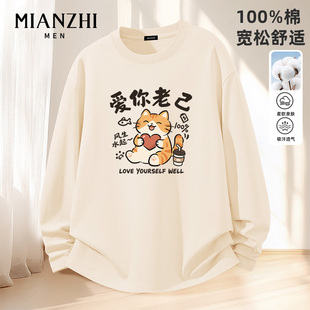棉致爱己小猫2026春秋款米白纯棉长袖t恤男宽松青少年新款上衣潮