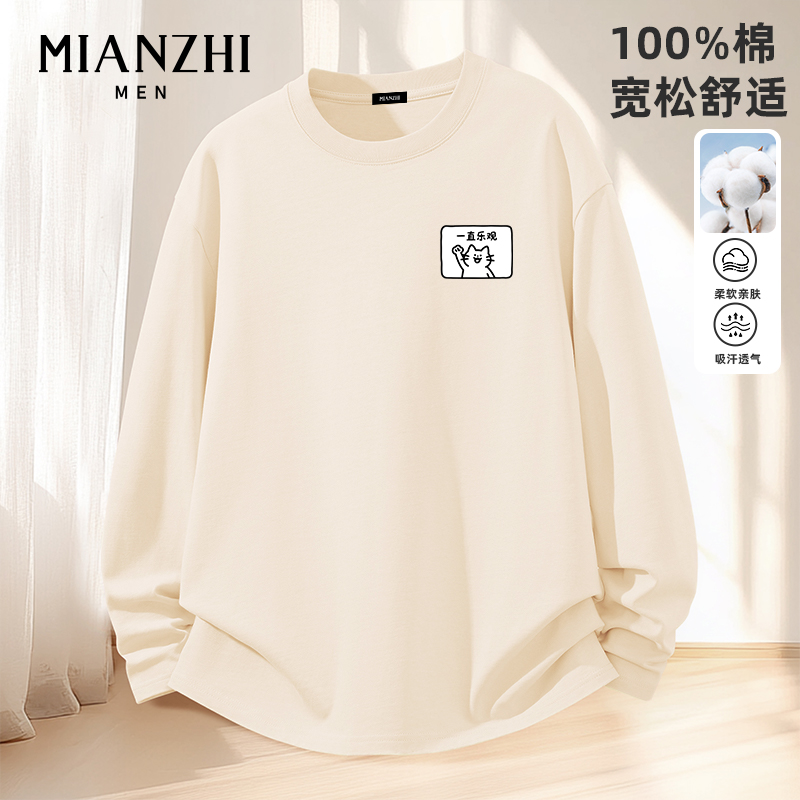 棉致乐观卡通小猫长袖t恤男款印花青少年秋冬大码新款宽松上衣服