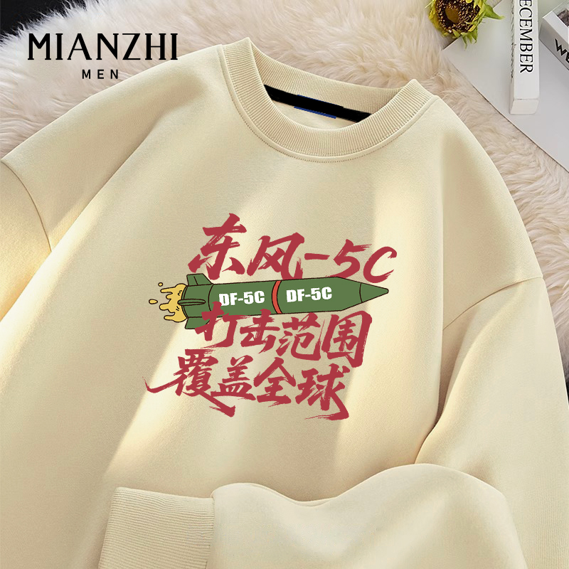 棉致覆盖全球东风5c套头卫衣男款秋季长袖宽松青少年大码新款上衣