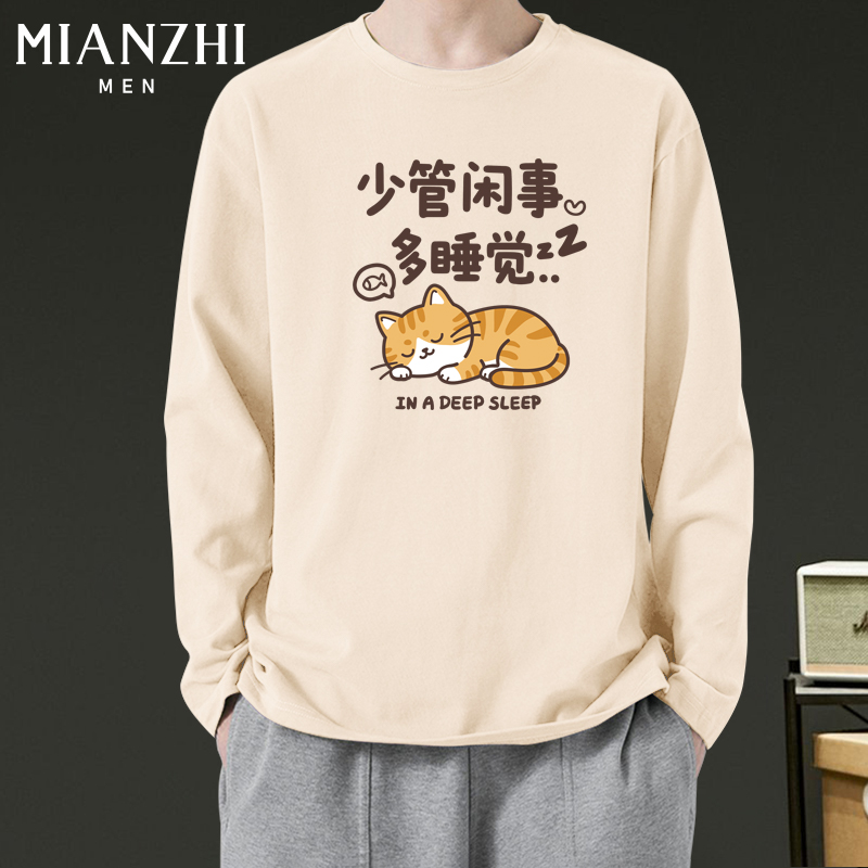 棉致卡通睡觉小猫趣味纯棉长袖男款t恤秋冬青少年新款大码上衣服