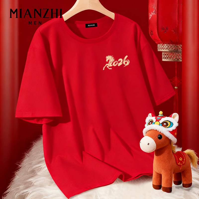 棉致2026本命年马年好运红色纯棉短袖t恤男年会礼物拜年跨年衣服