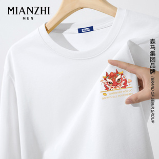 棉致国潮龙年长袖男款t恤早秋薄款纯棉宽松大码白色内搭