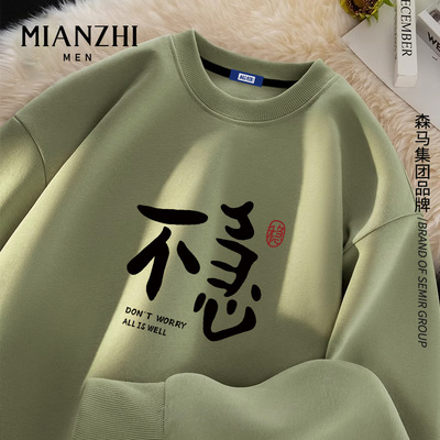 棉致不急是稳趣味文字男士卫衣圆领2025秋冬加绒绿色大码宽松上衣
