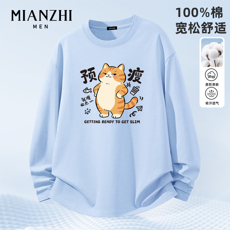 棉致预瘦小猫2026春秋款冰蓝纯棉长袖t恤男宽松青少年新款打底衫,男装,T恤,淘宝优惠券,粉丝福利购,淘宝优惠卷
