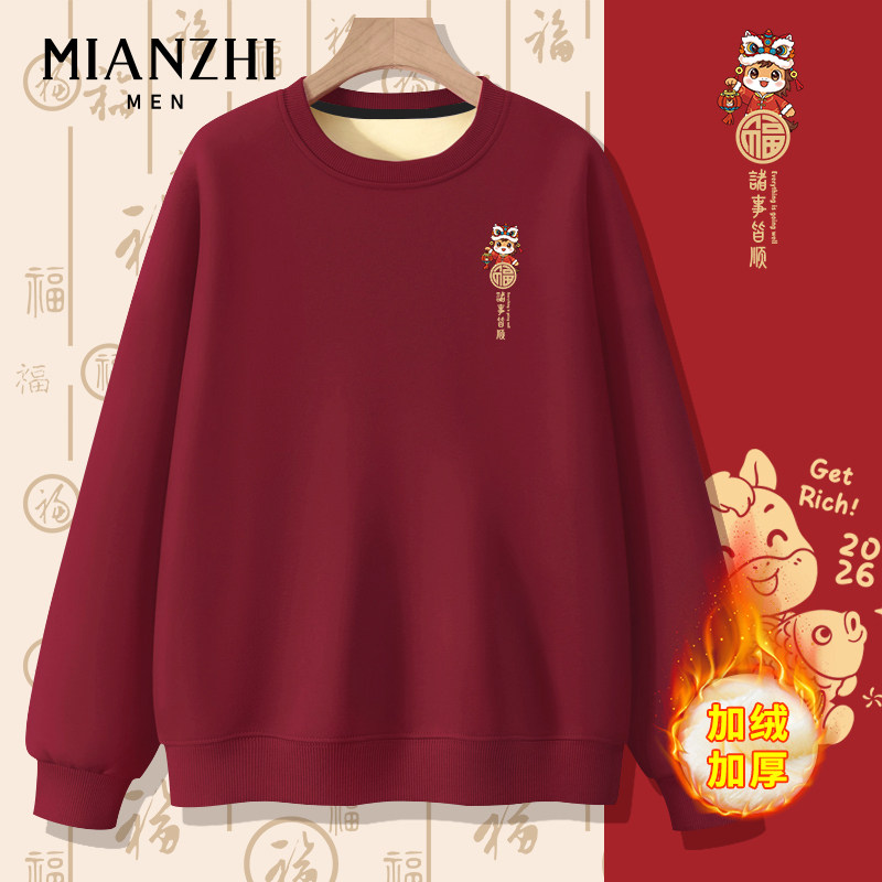 棉致本命年马年酒红卫衣男加绒新年跨年衣服宽松年会定制拜年上衣