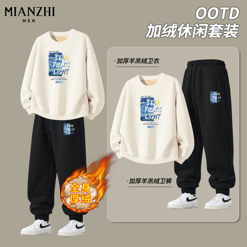 棉致涂鸦星空加绒卫衣运动套装男款加厚保暖宽松青少年裤子两件套