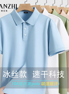 棉致纯色POLO衫短袖t恤男款2026夏季清爽抗菌吸汗翻领蓝色上衣服