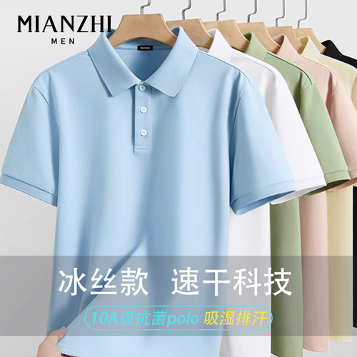 棉致纯色POLO衫短袖t恤男款2025夏季清爽抗菌吸汗翻领蓝色上衣服