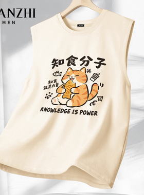 棉致卡通小猫知食分子夏季夏款男士宽松无袖运动背心男青少年上衣