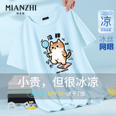 棉致趣味没胖小猫短袖 冰丝网眼男t恤青少年宽松透气凉爽速干上衣