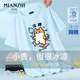 棉致趣味没胖小猫短袖 冰丝网眼男t恤青少年宽松透气凉爽速干上衣