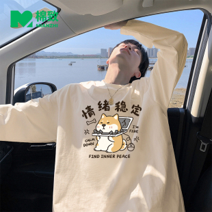 棉致卡通柴犬纯棉米色长袖T恤男士秋季宽松青少年趣味大码上衣服