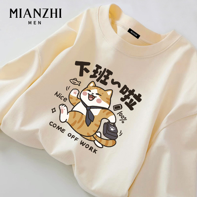 棉致下班小猫趣味纯棉长袖男款t恤秋冬宽松大码青少年潮牌打底衫