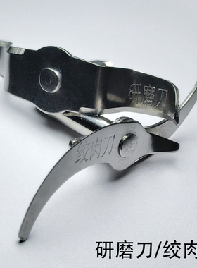 适用于美的料理机研磨刀BM253B/BM254/BM254C/MJ-25BM05A绞肉刀片