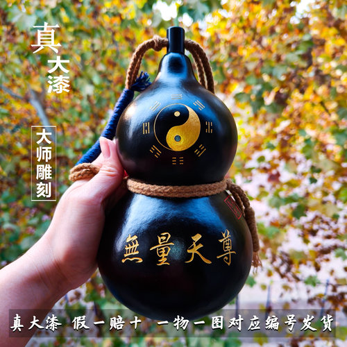非遗传承天然大漆酒葫芦墨刻摆件