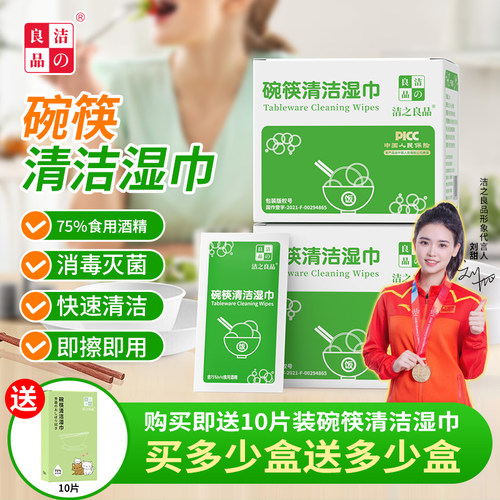 【爆卖100W】可食用酒精餐具消毒