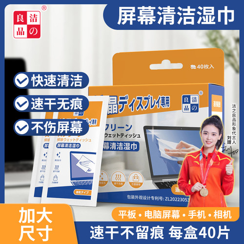 电脑显示器笔记本液晶屏幕平板