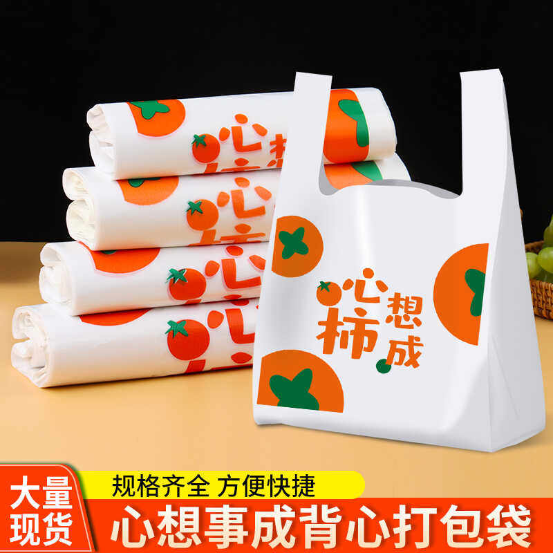 外卖打包袋手提餐饮方便袋加厚水果礼品包装一次性可爱塑料袋批发
