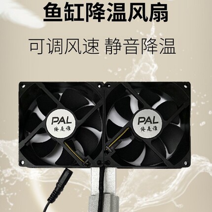 鱼缸降温风扇 安装不用夹缸 有拉筋缸有包边的水草缸海水缸都可用