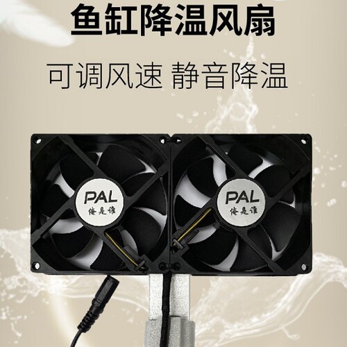 鱼缸降温风扇 安装不用夹缸 有拉筋缸有包边的水草缸海水缸都可用