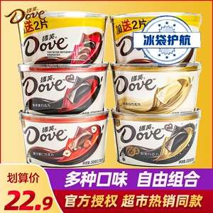 Шоколадная чаша Dove, бочонок, подарочная коробка, шелковистое молоко, черный и белый шоколад, мокко с лесным орехом, различные свадебные конфеты