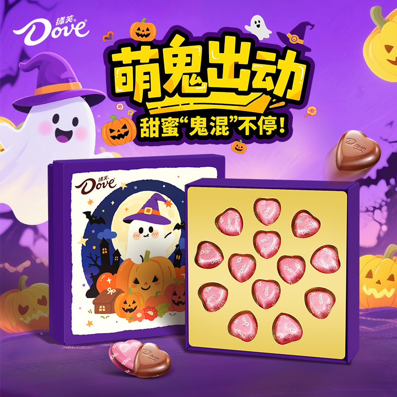 德芙心语牛奶巧克力万圣节萌鬼出动礼盒装休闲零食