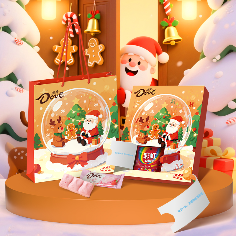 德芙牛奶夹心巧克力橙意圣诞倒数盲盒士力架脆香米礼盒送女友零食