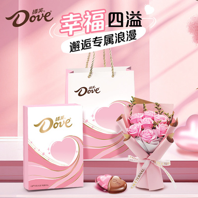 德芙心语牛奶巧克力16粒幸福四溢礼盒装520七夕情人节圣诞节礼物