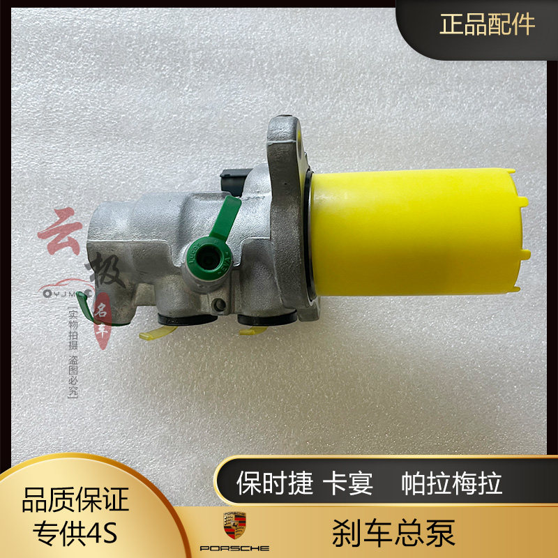 保时捷卡宴帕拉梅拉奥迪Q7途锐刹车总泵原厂刹车真空助力泵