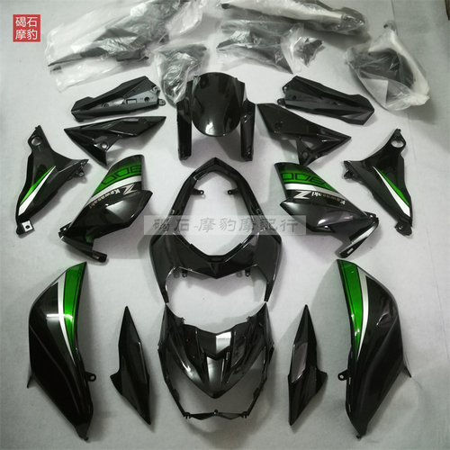 适用川崎外壳Z800全车壳外壳
