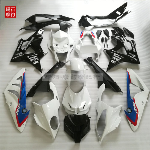 S1000RR09-14年款外壳适用宝马