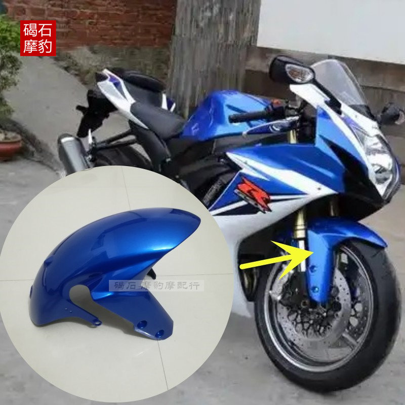 GSXR600-750K11外壳板11-16年