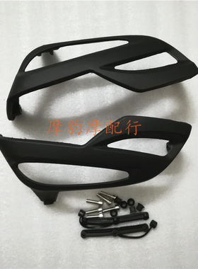 R1200RR1200RTR1200GS外壳