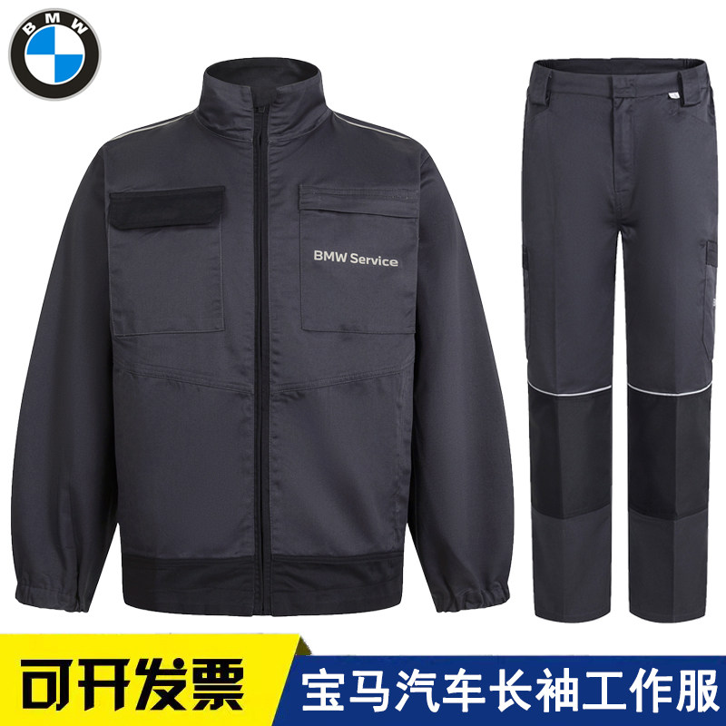 秋冬新款宝马工作服男长袖套装汽车4s店工装售后定制车间汽修厂服