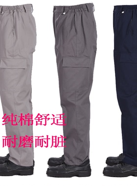 春秋纯棉工作服裤子男装工作裤工厂电工地焊耐磨蓝色劳保裤工装裤